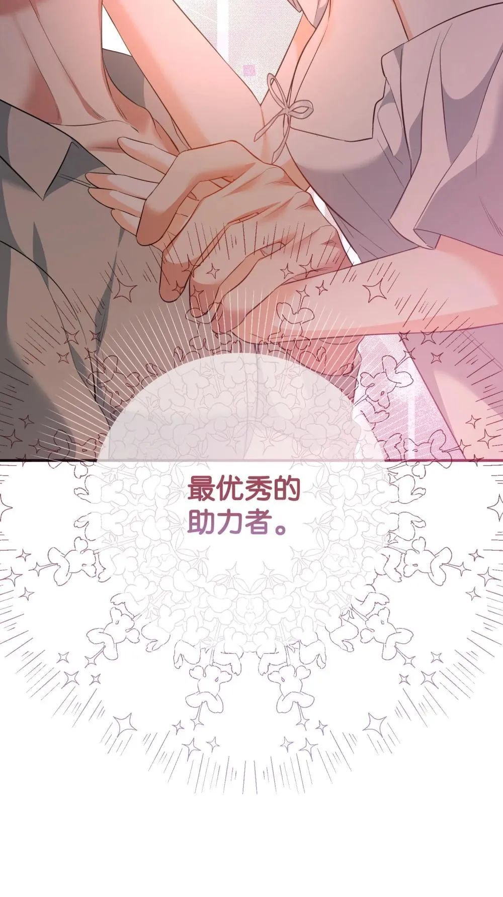 53 巴赫的唇 第96页