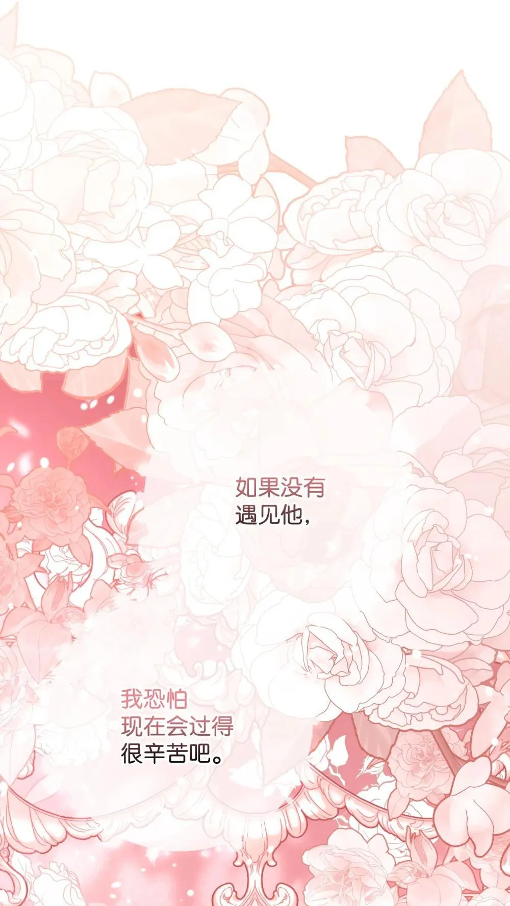 53 巴赫的唇 第97页