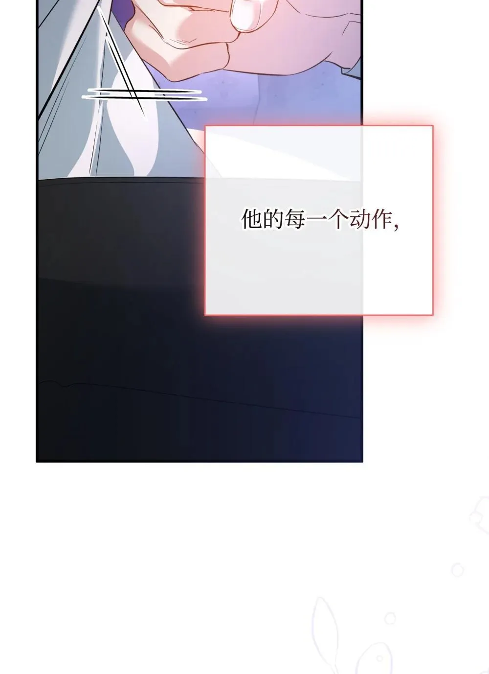 53 巴赫的唇 第105页