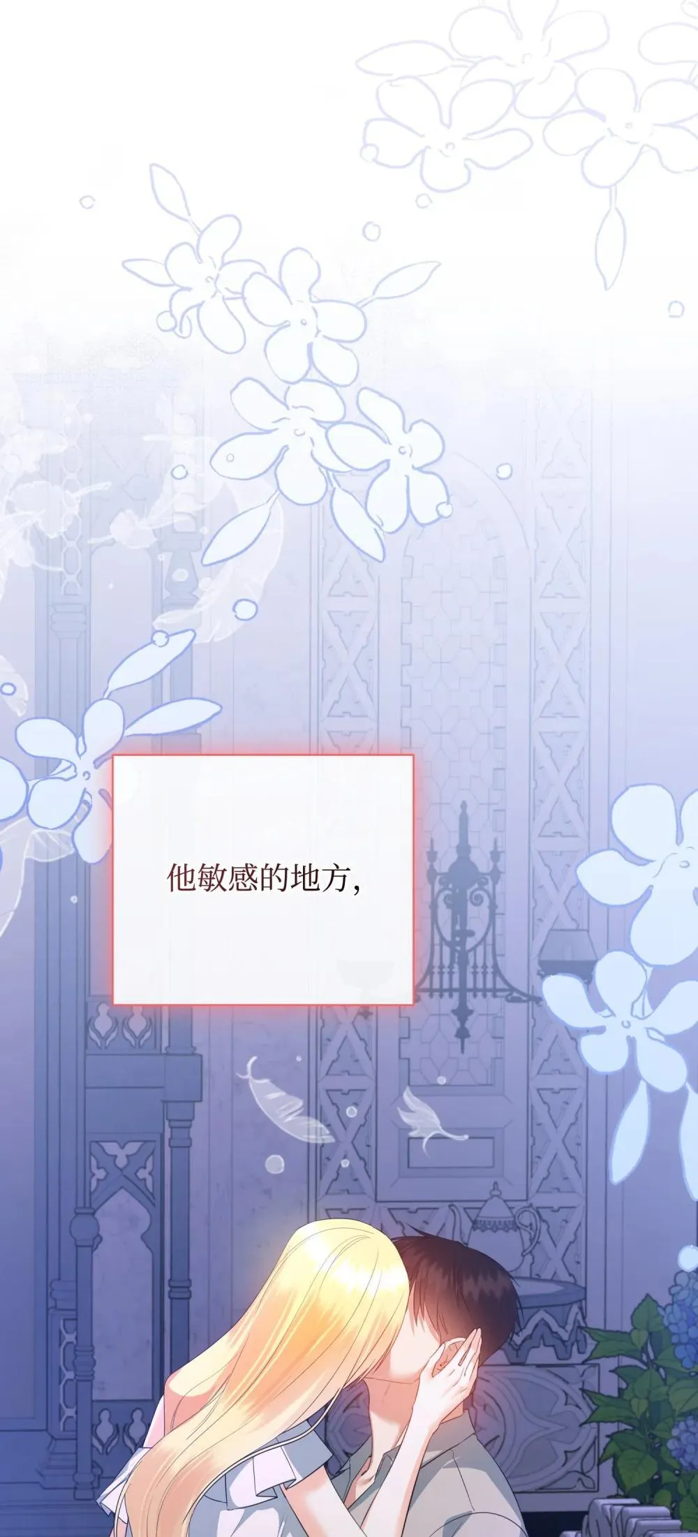 53 巴赫的唇 第106页
