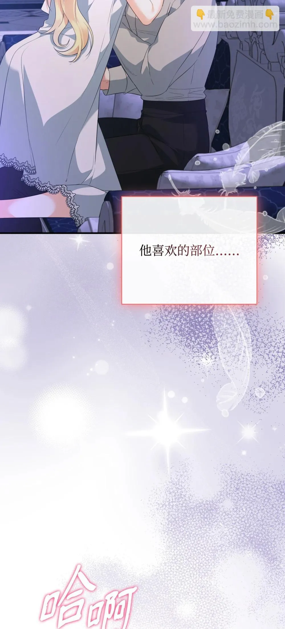 53 巴赫的唇 第107页