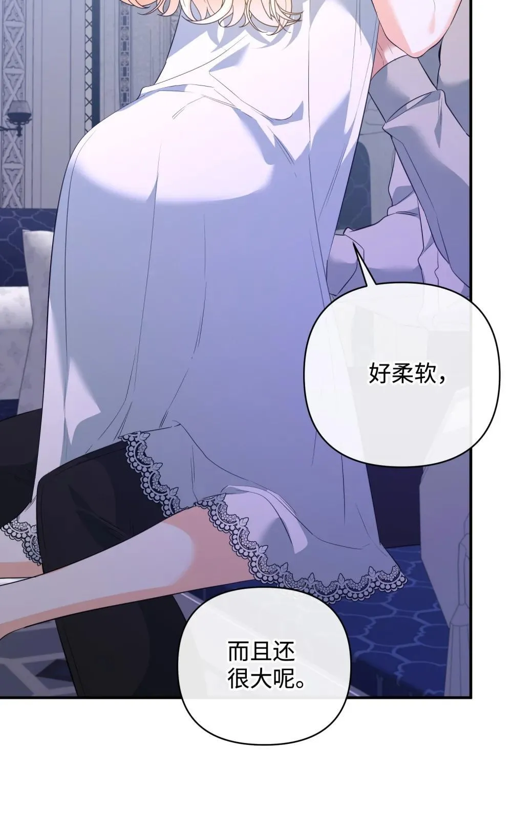 53 巴赫的唇 第110页