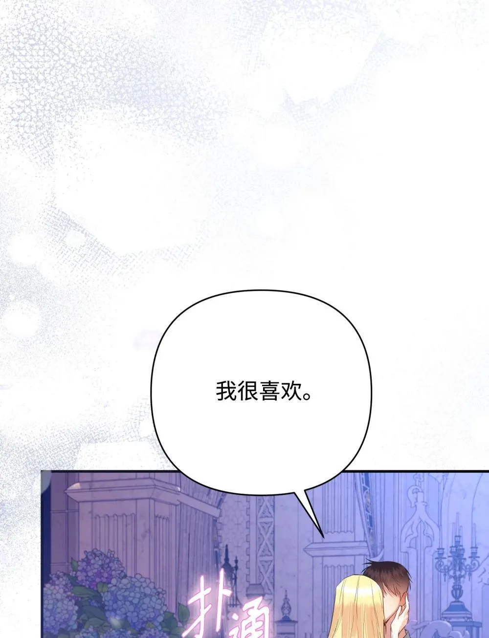 53 巴赫的唇 第112页
