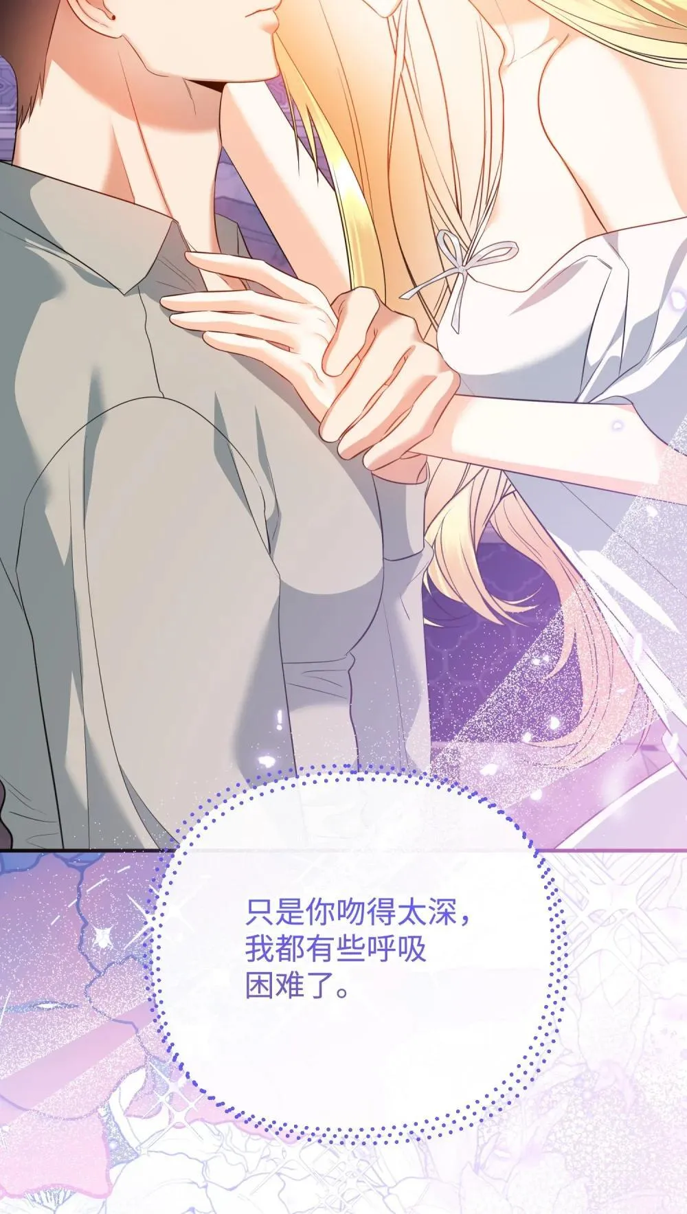 53 巴赫的唇 第116页