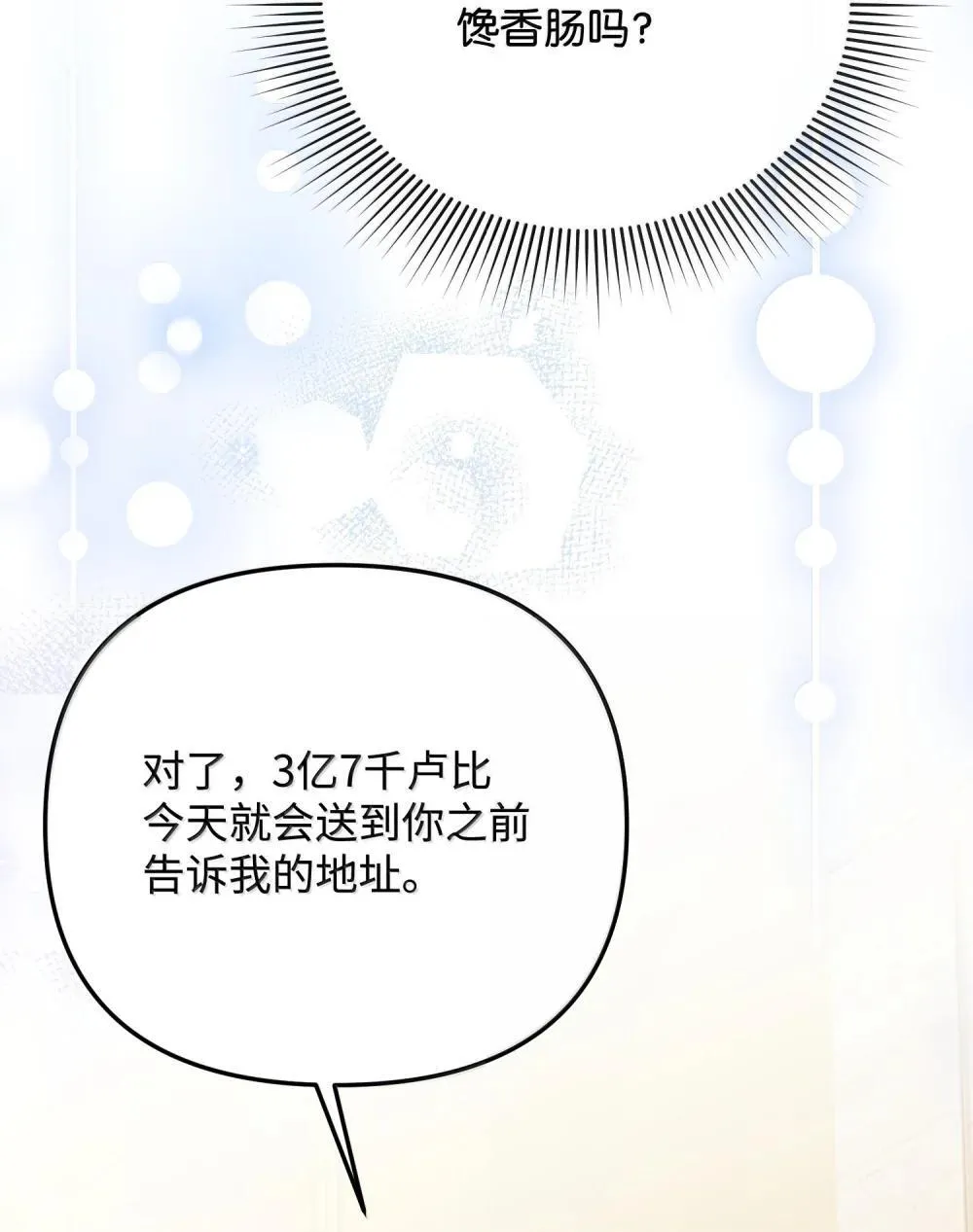 54 你不进来吗 第4页