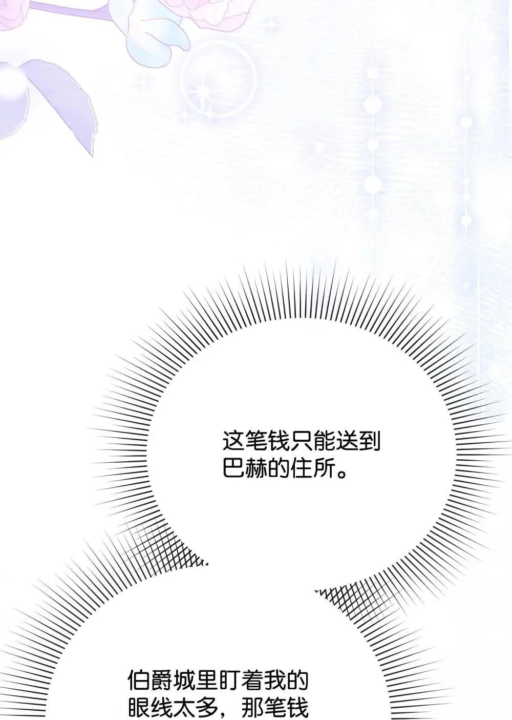 54 你不进来吗 第7页