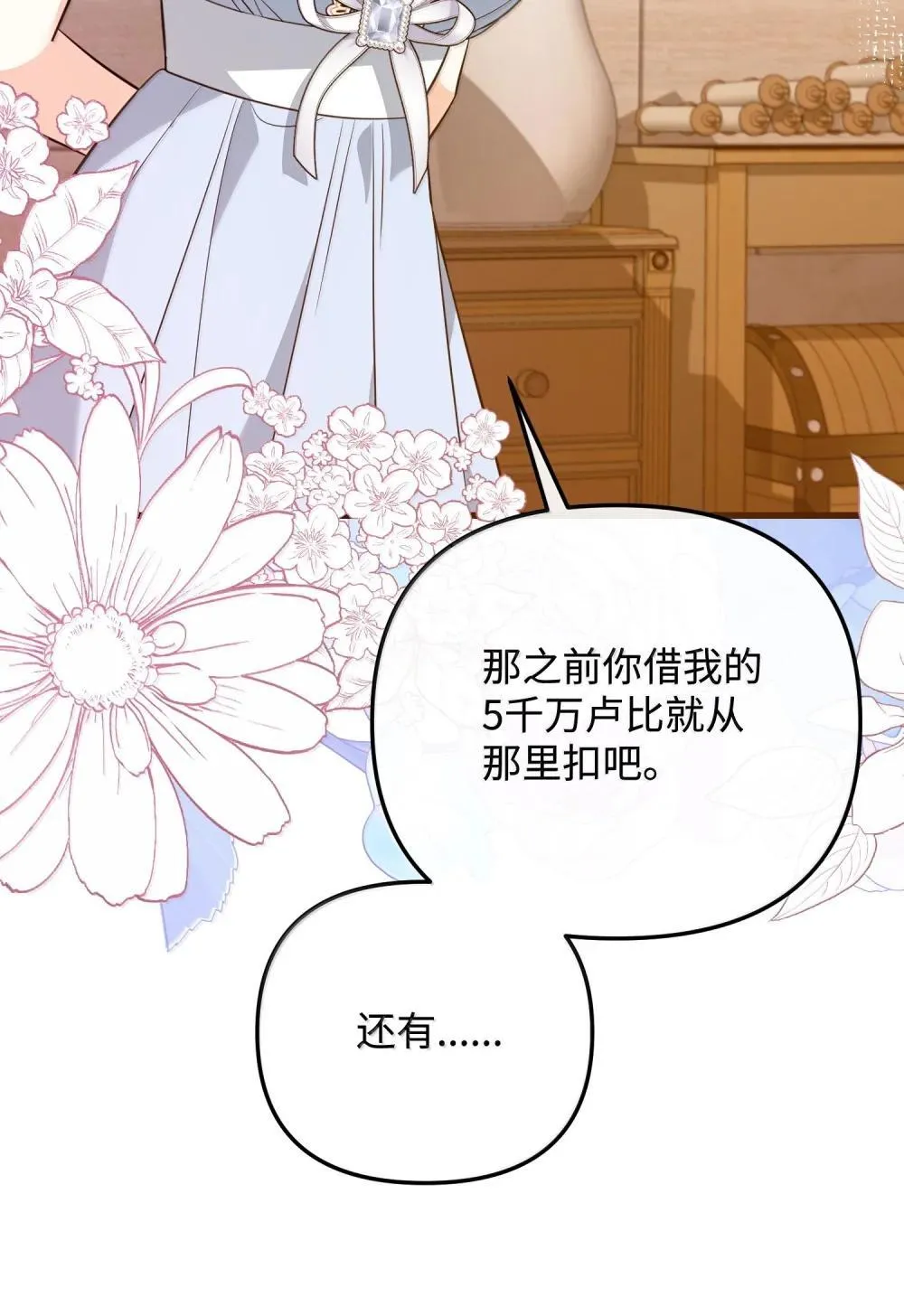 54 你不进来吗 第9页