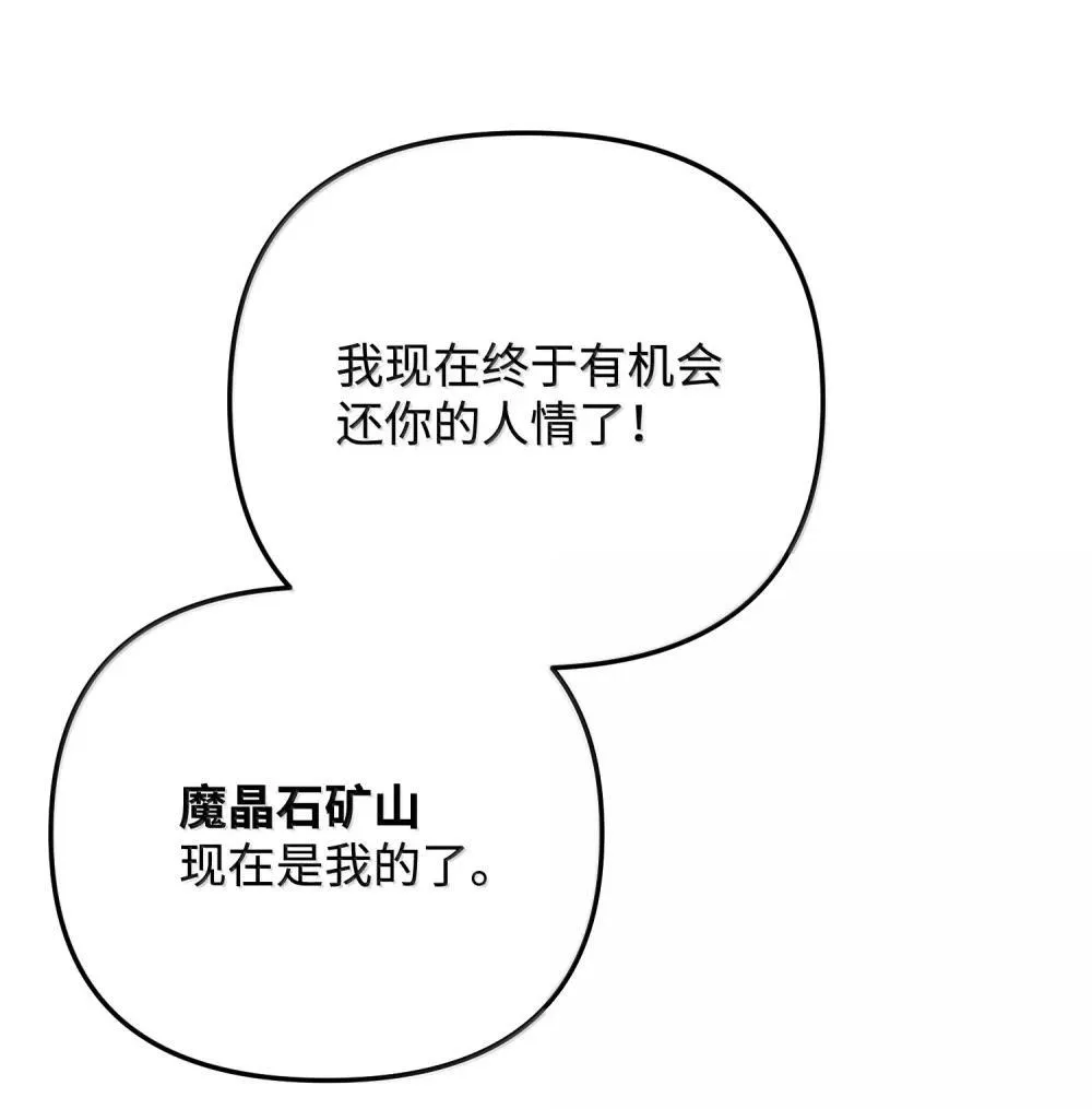 54 你不进来吗 第10页