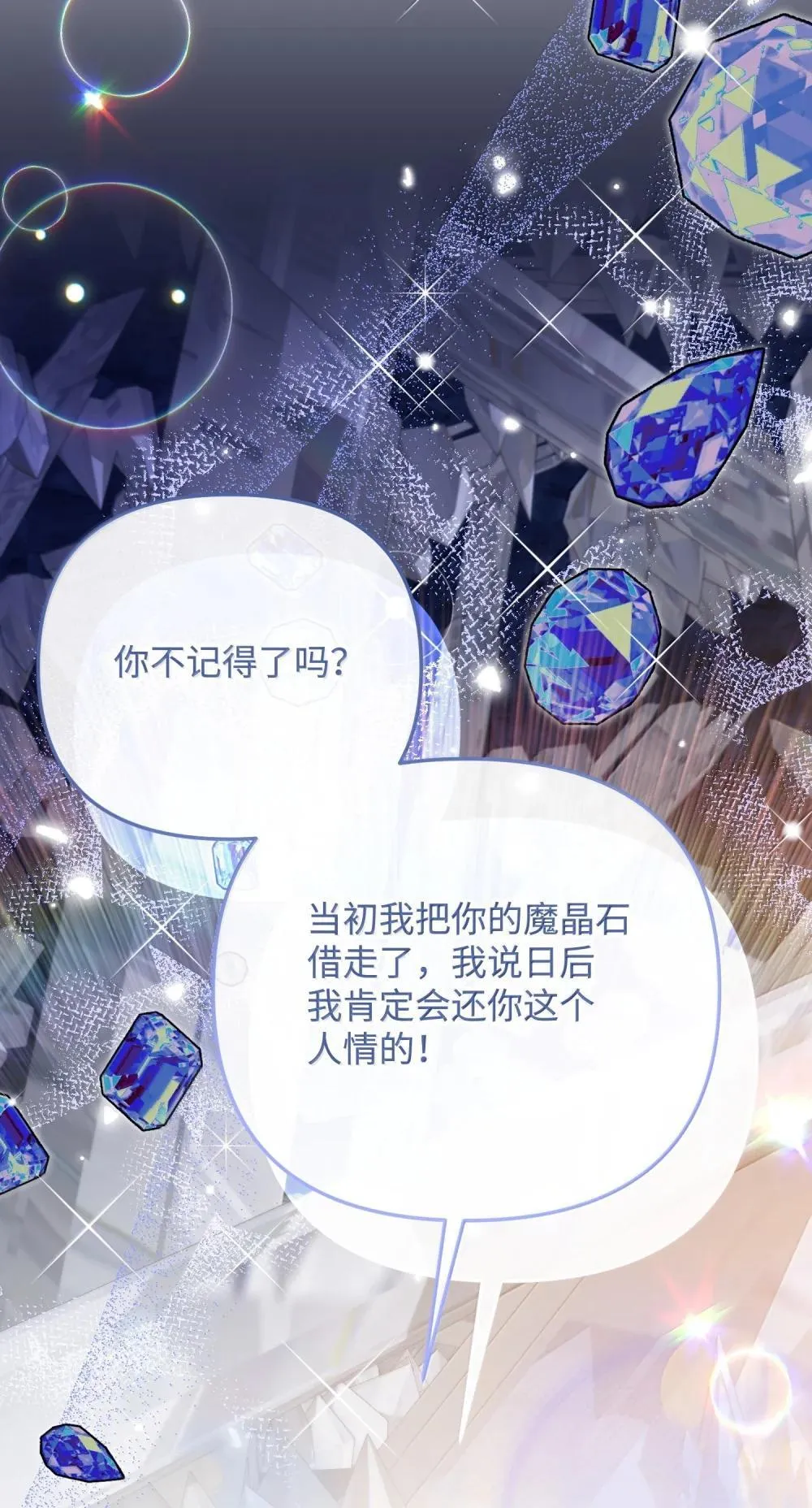 54 你不进来吗 第12页
