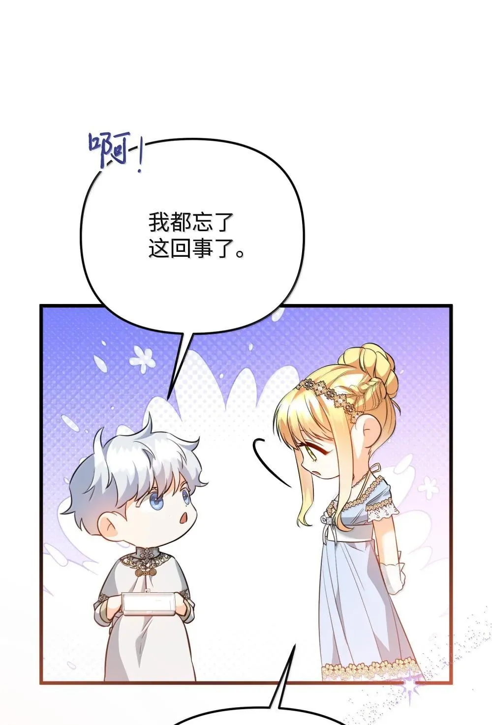 54 你不进来吗 第14页