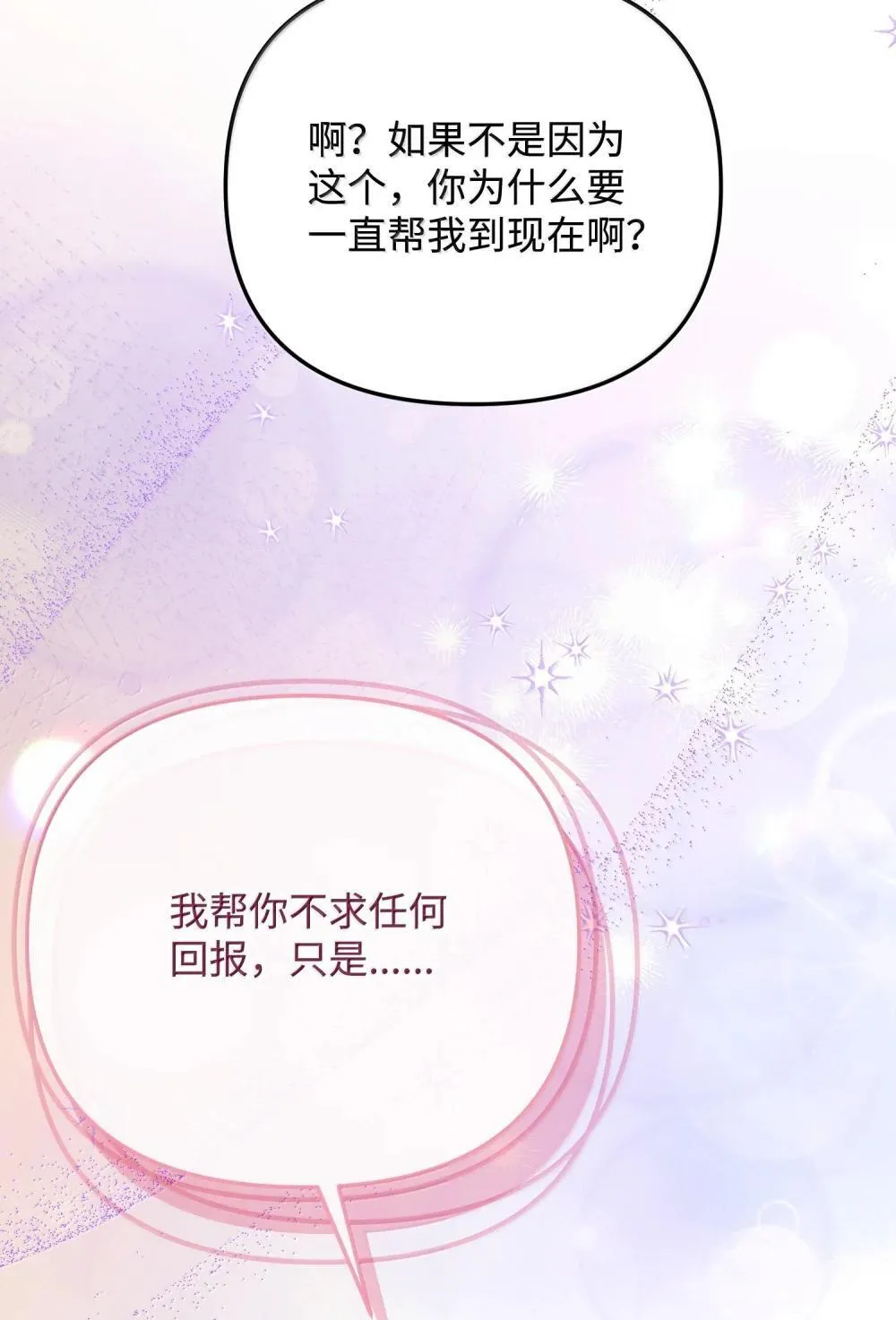 54 你不进来吗 第15页