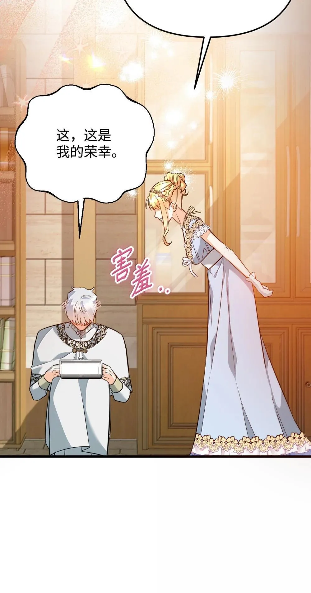 54 你不进来吗 第19页