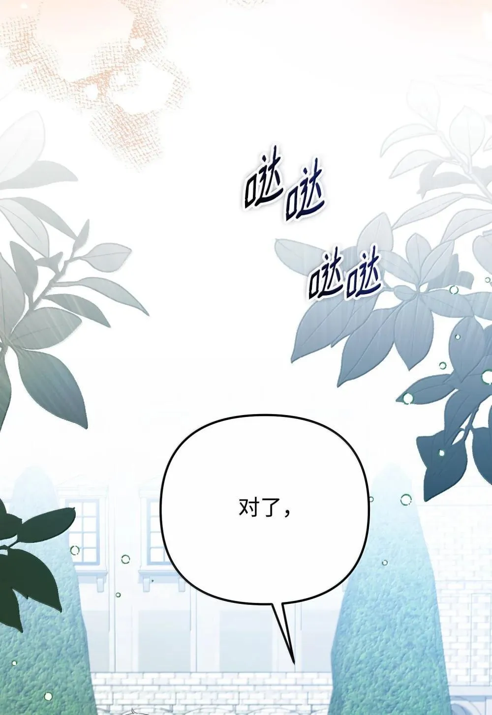 54 你不进来吗 第21页