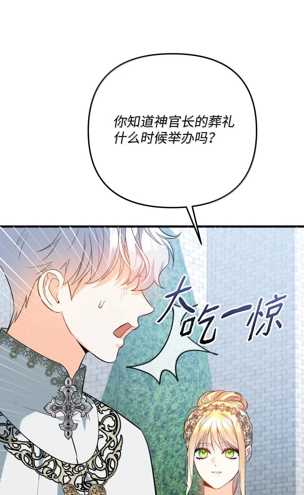 54 你不进来吗 第23页