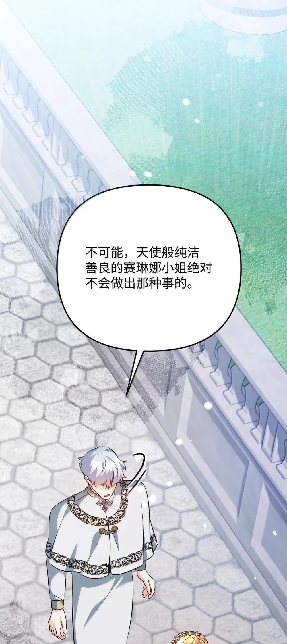 54 你不进来吗 第26页