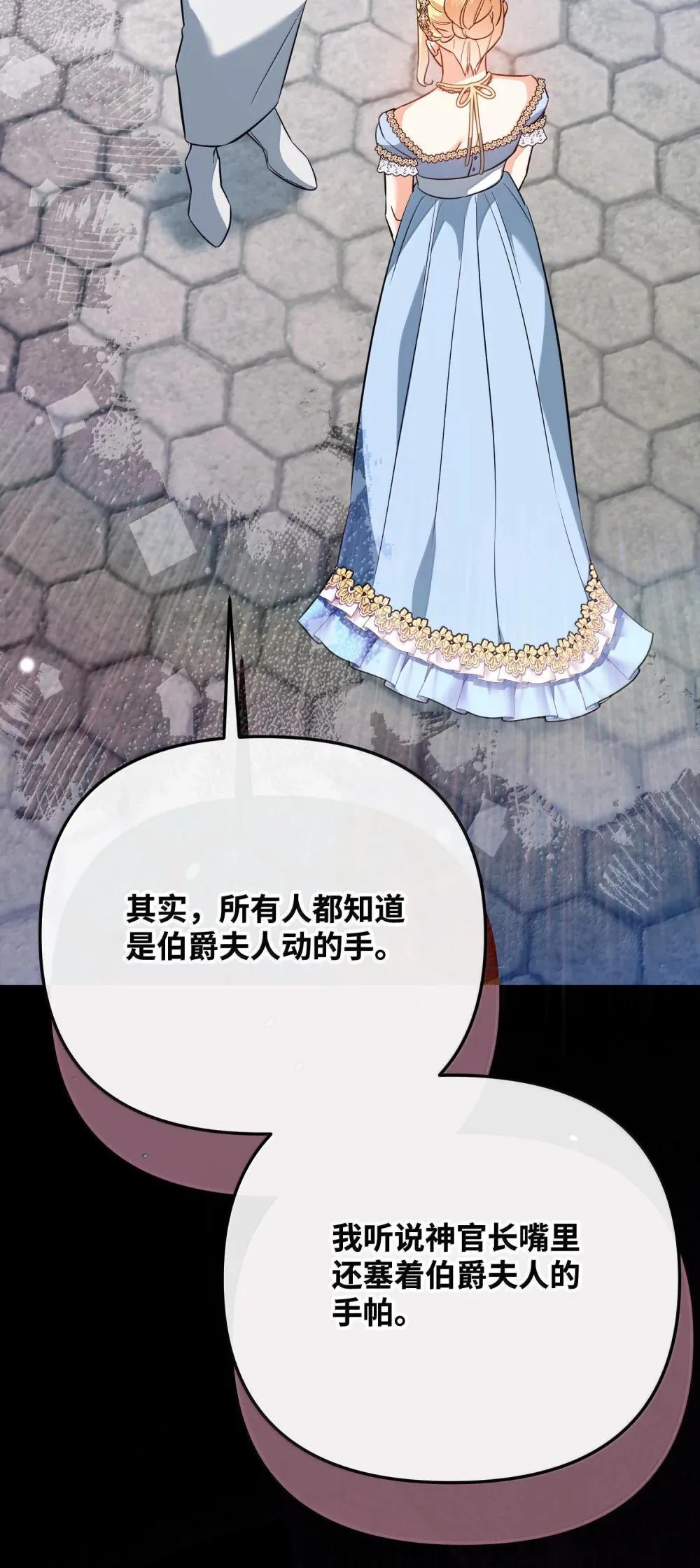 54 你不进来吗 第27页