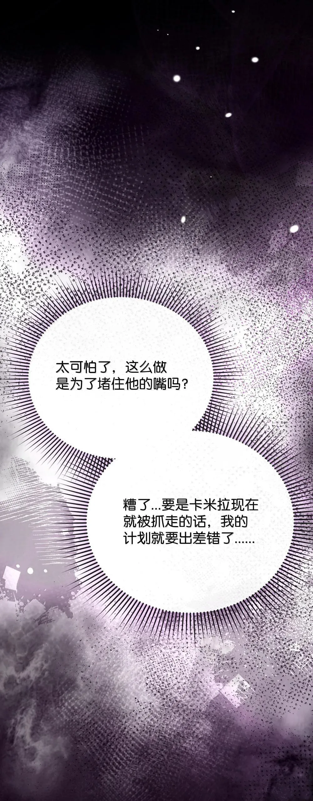 54 你不进来吗 第28页