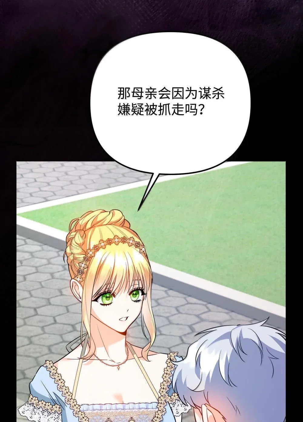 54 你不进来吗 第29页