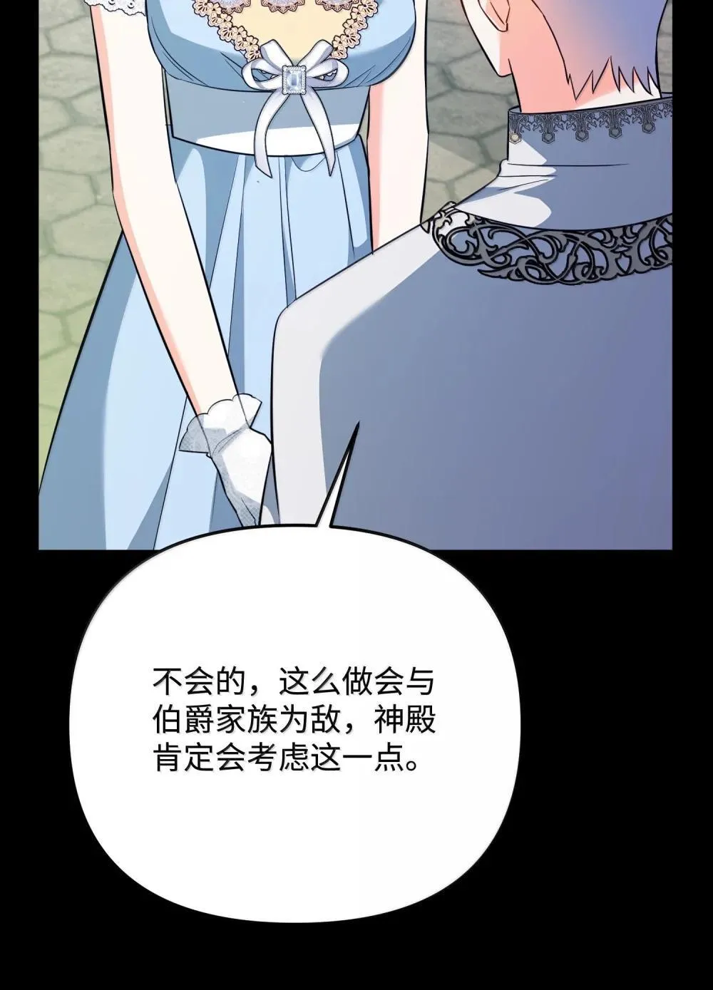 54 你不进来吗 第30页