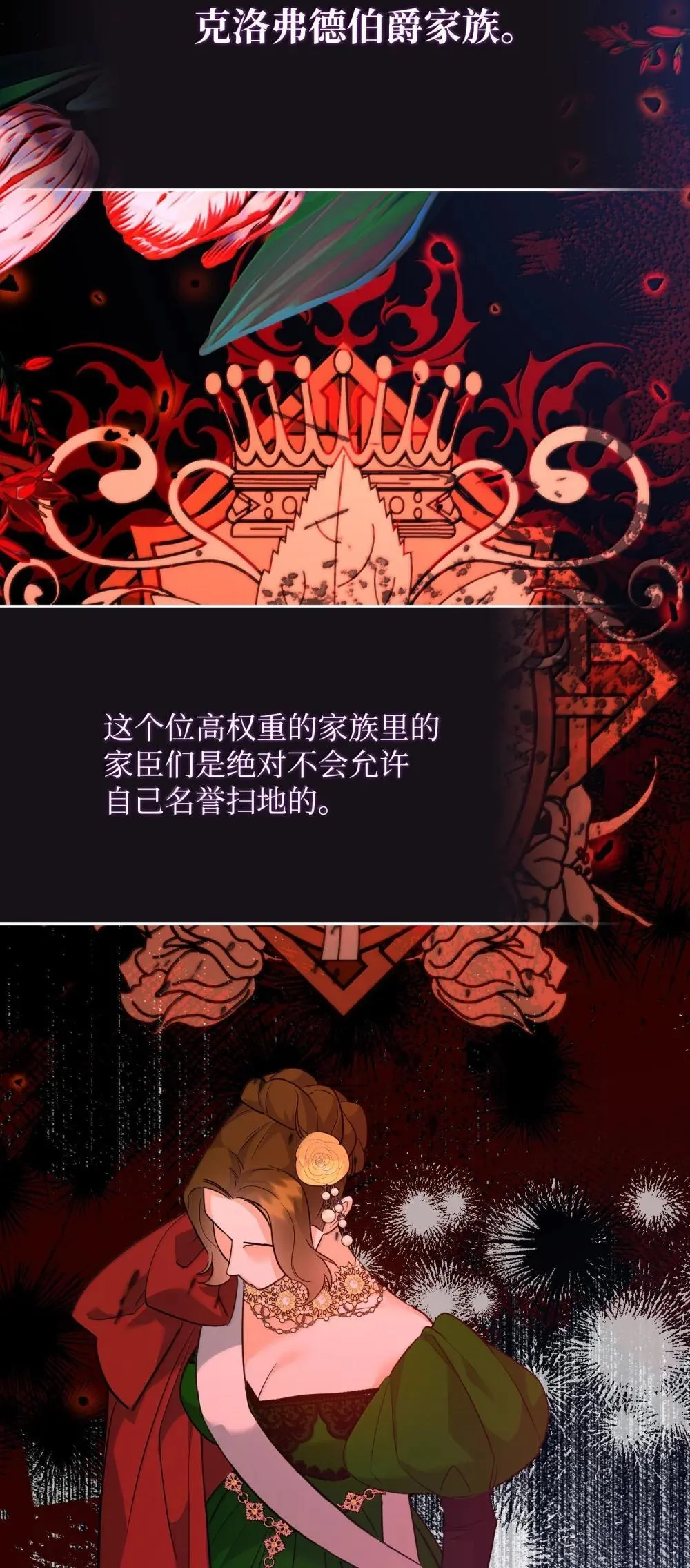 54 你不进来吗 第32页