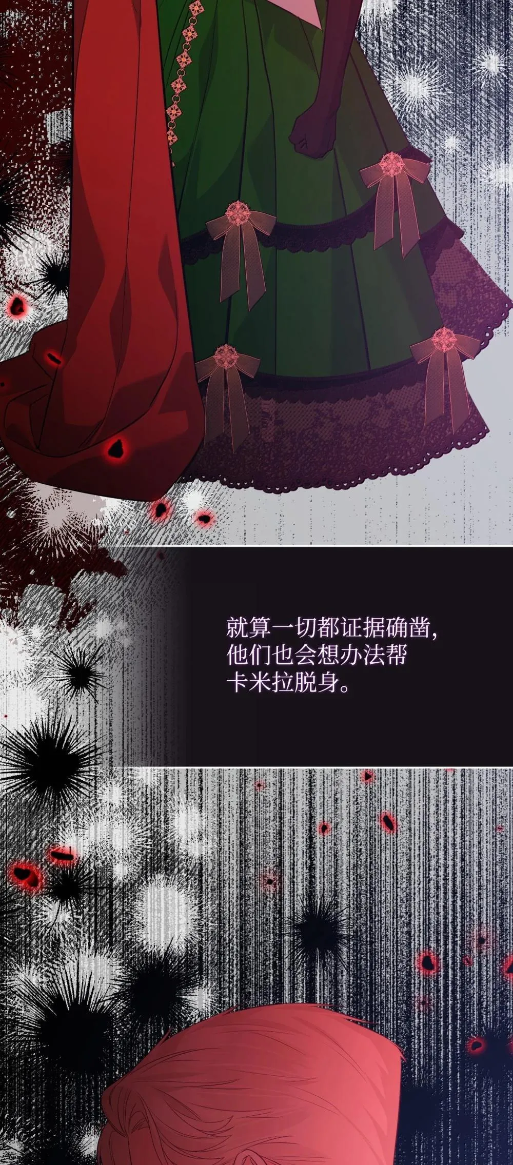 54 你不进来吗 第33页
