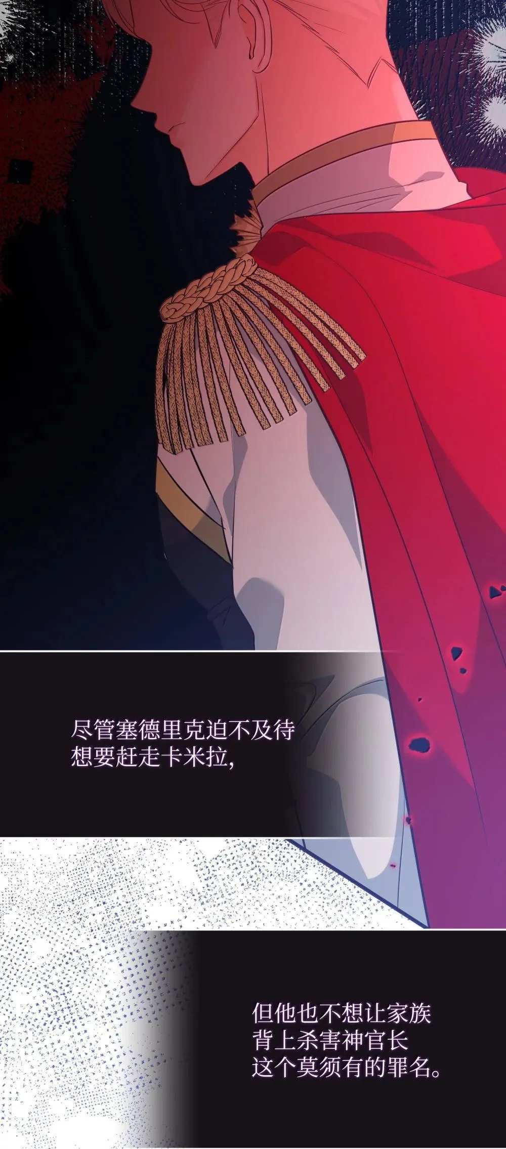 54 你不进来吗 第34页