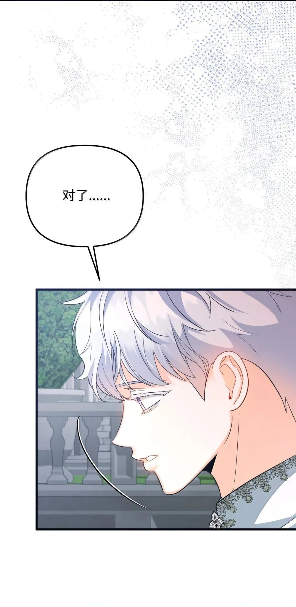 54 你不进来吗 第37页