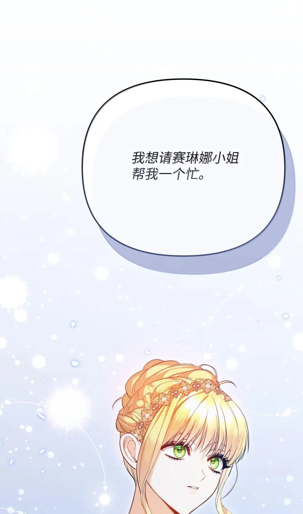 54 你不进来吗 第38页