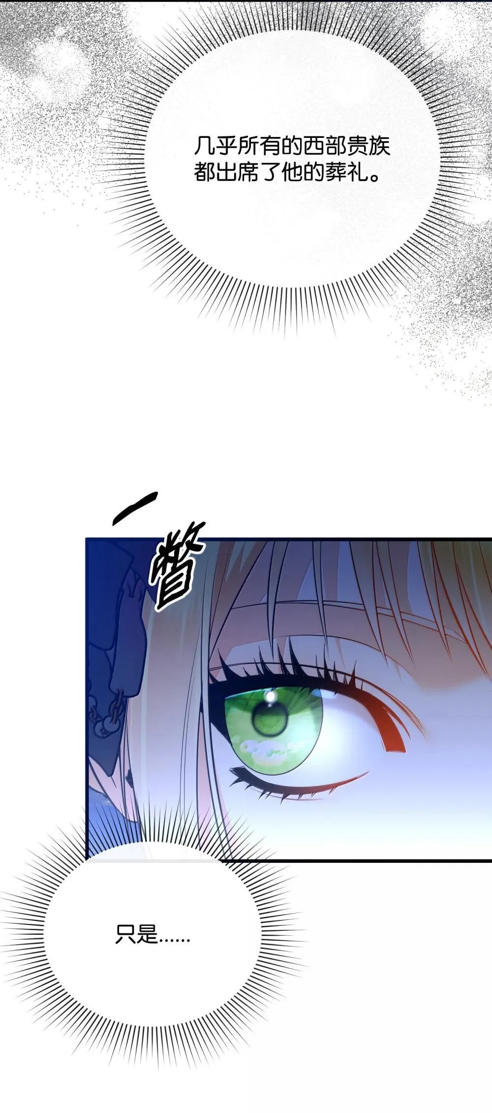 54 你不进来吗 第47页