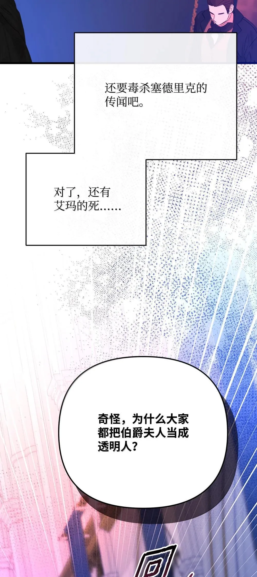 54 你不进来吗 第52页