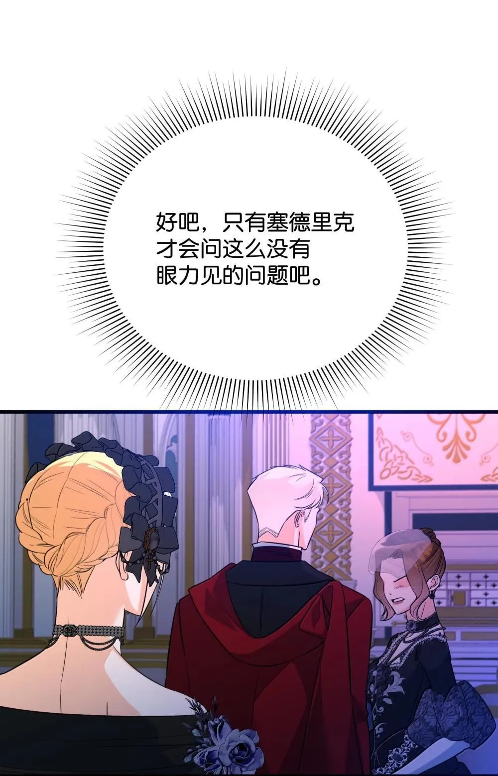 54 你不进来吗 第55页