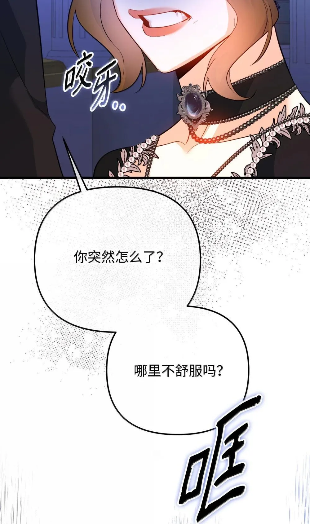 54 你不进来吗 第57页