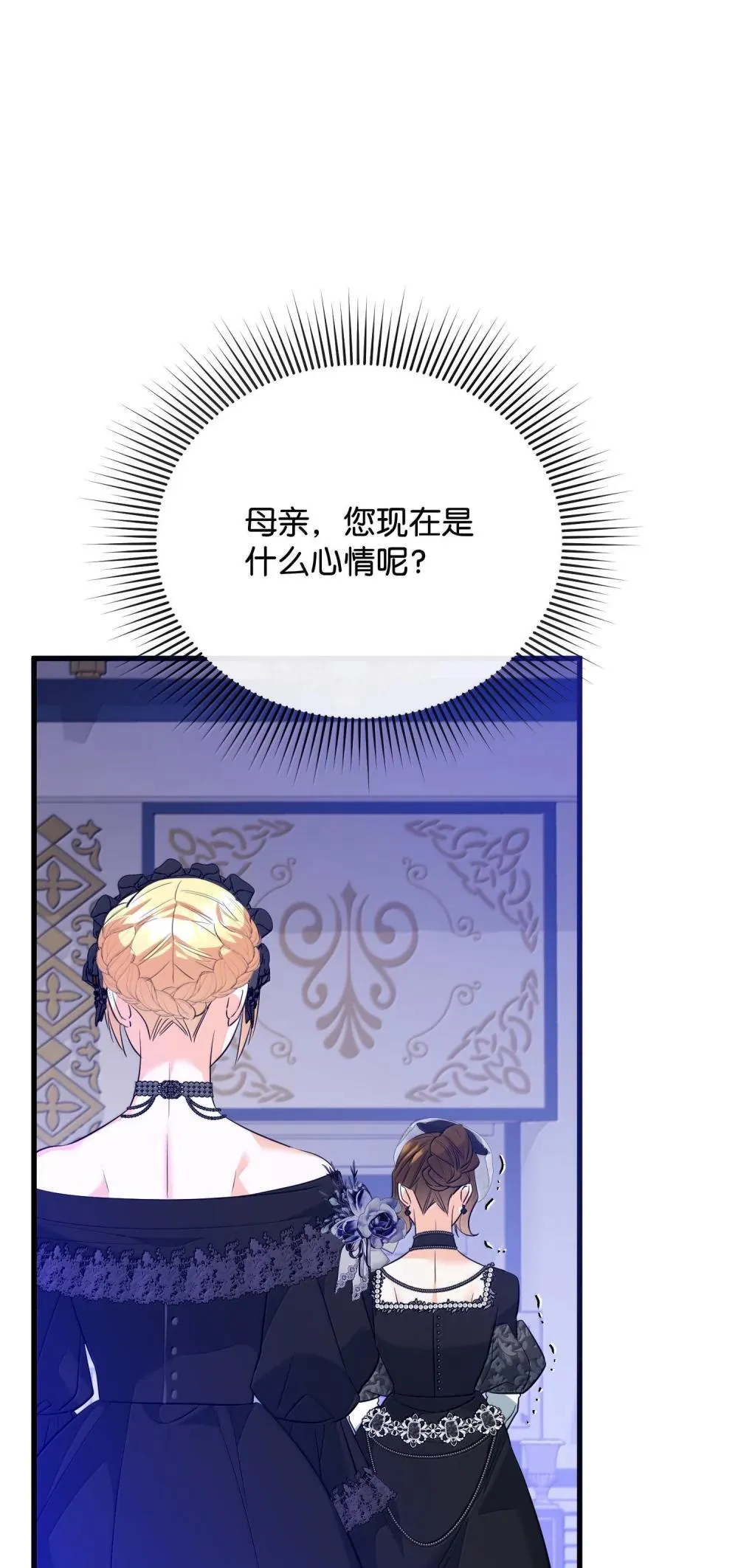 54 你不进来吗 第61页