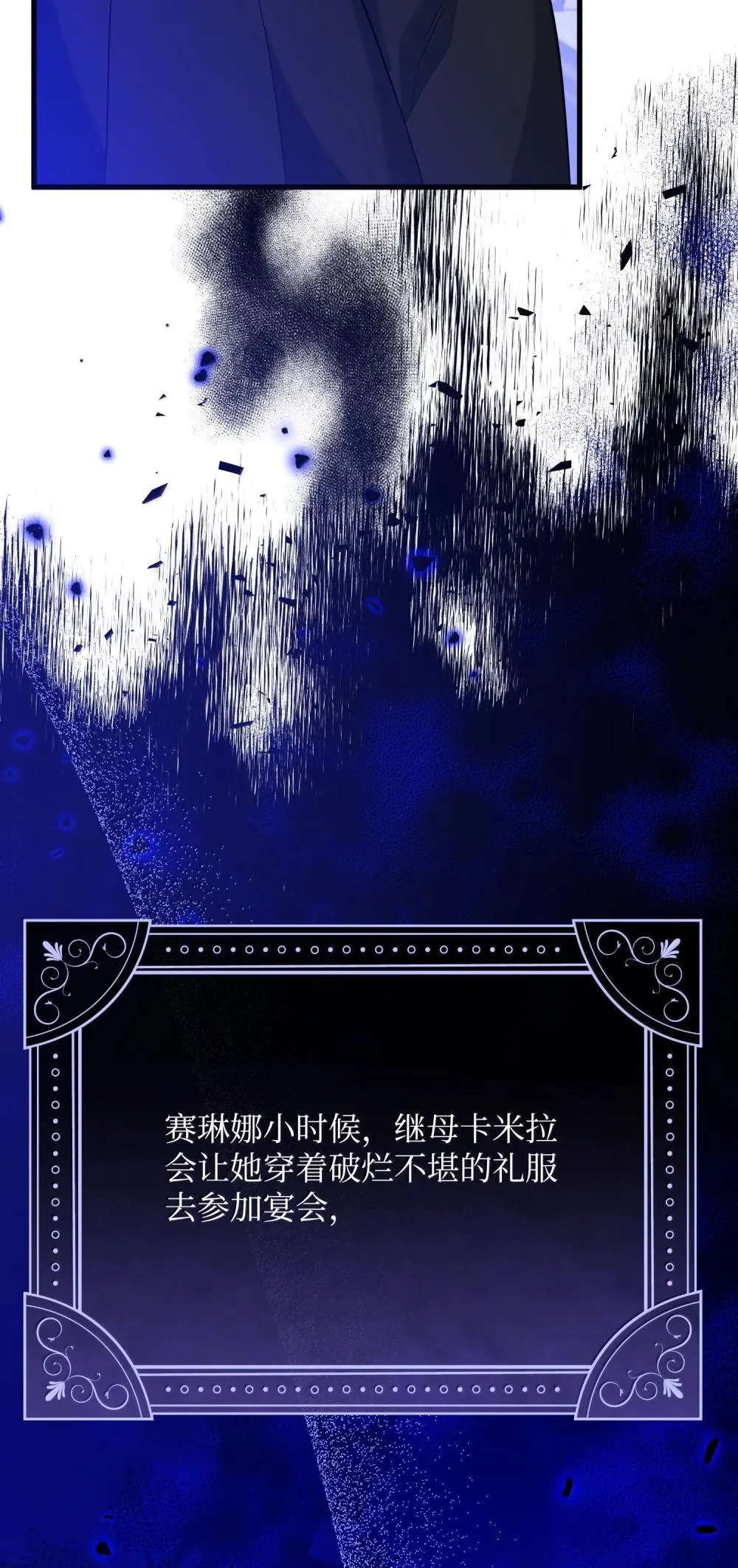 54 你不进来吗 第62页