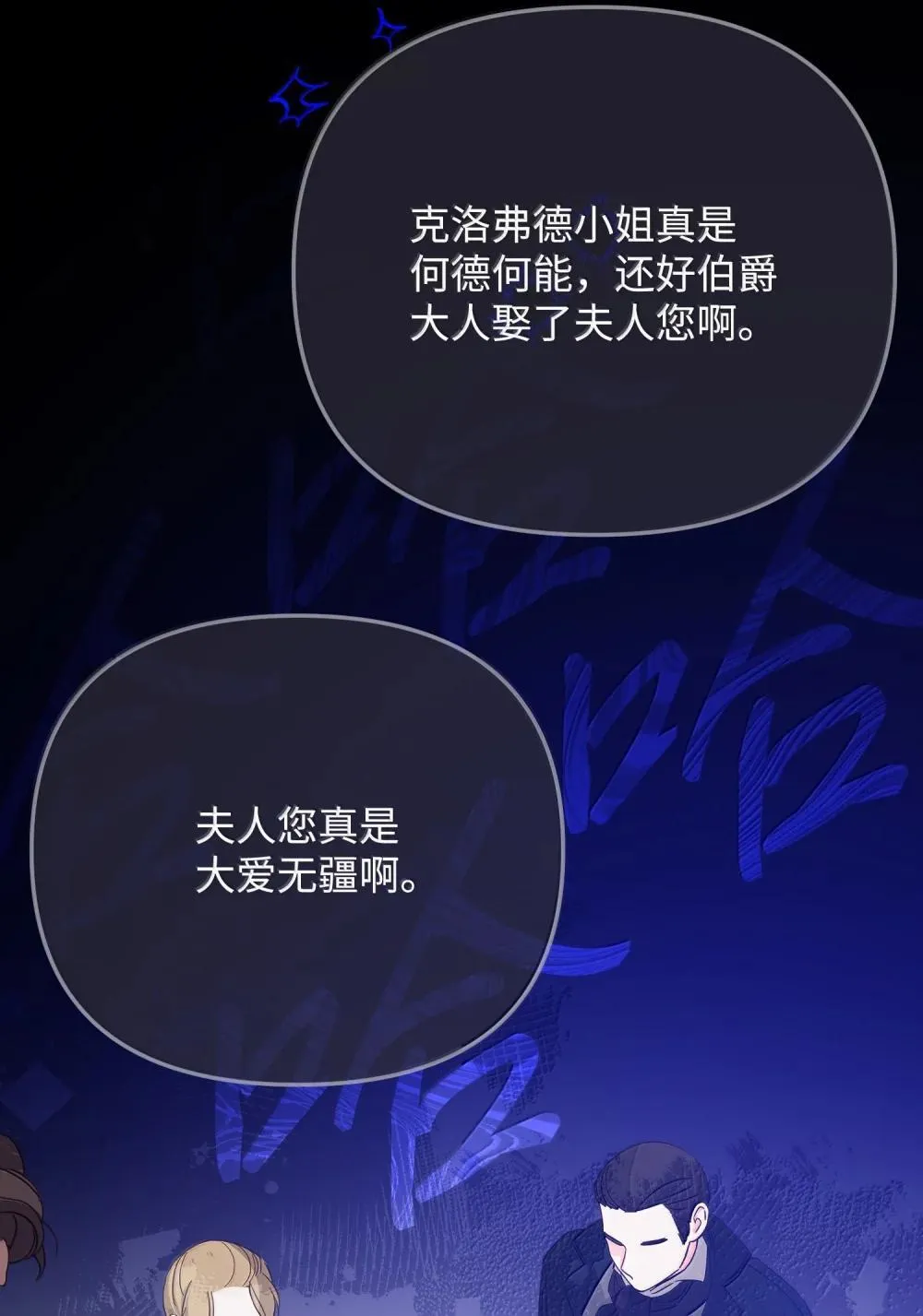 54 你不进来吗 第65页