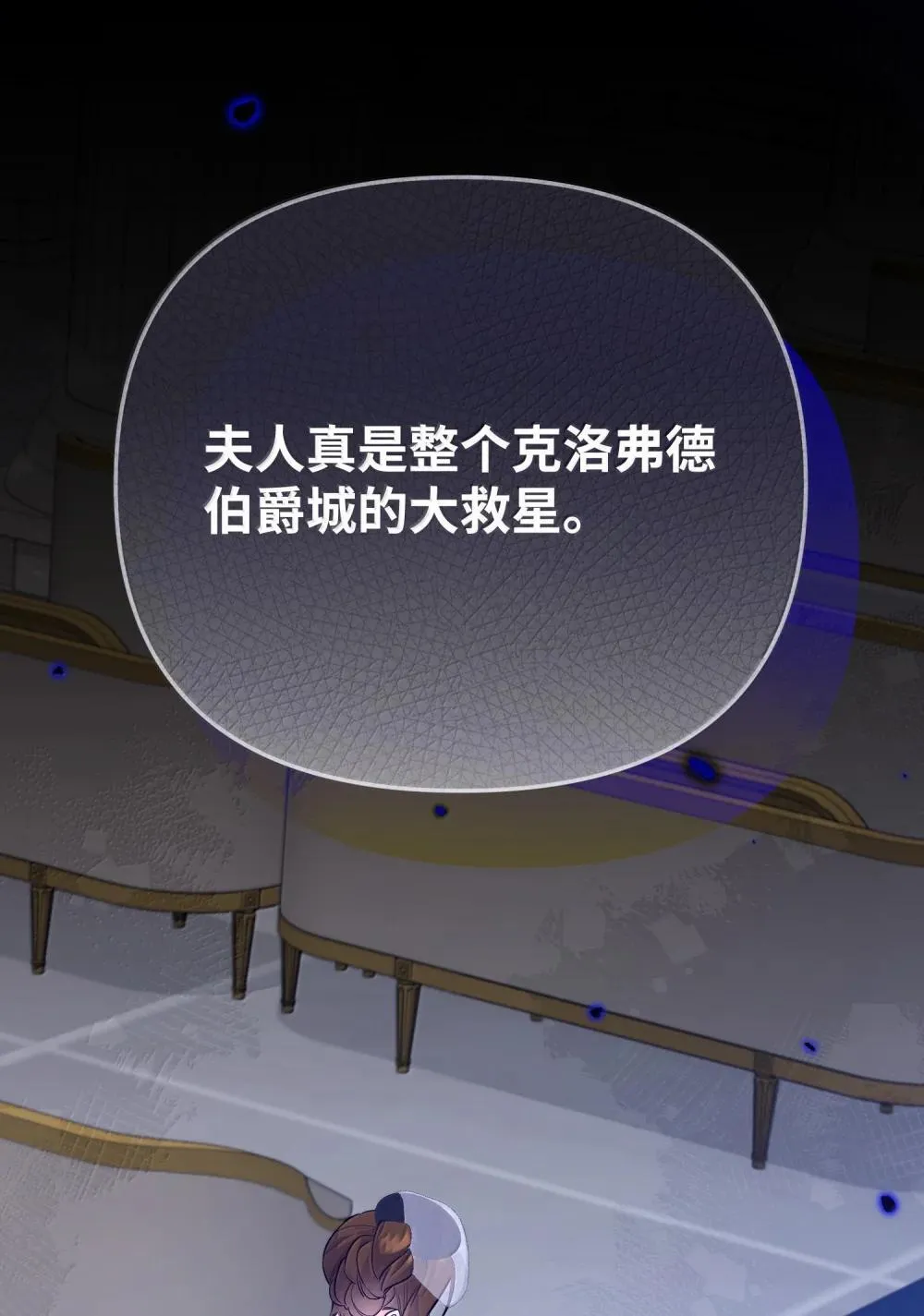 54 你不进来吗 第67页