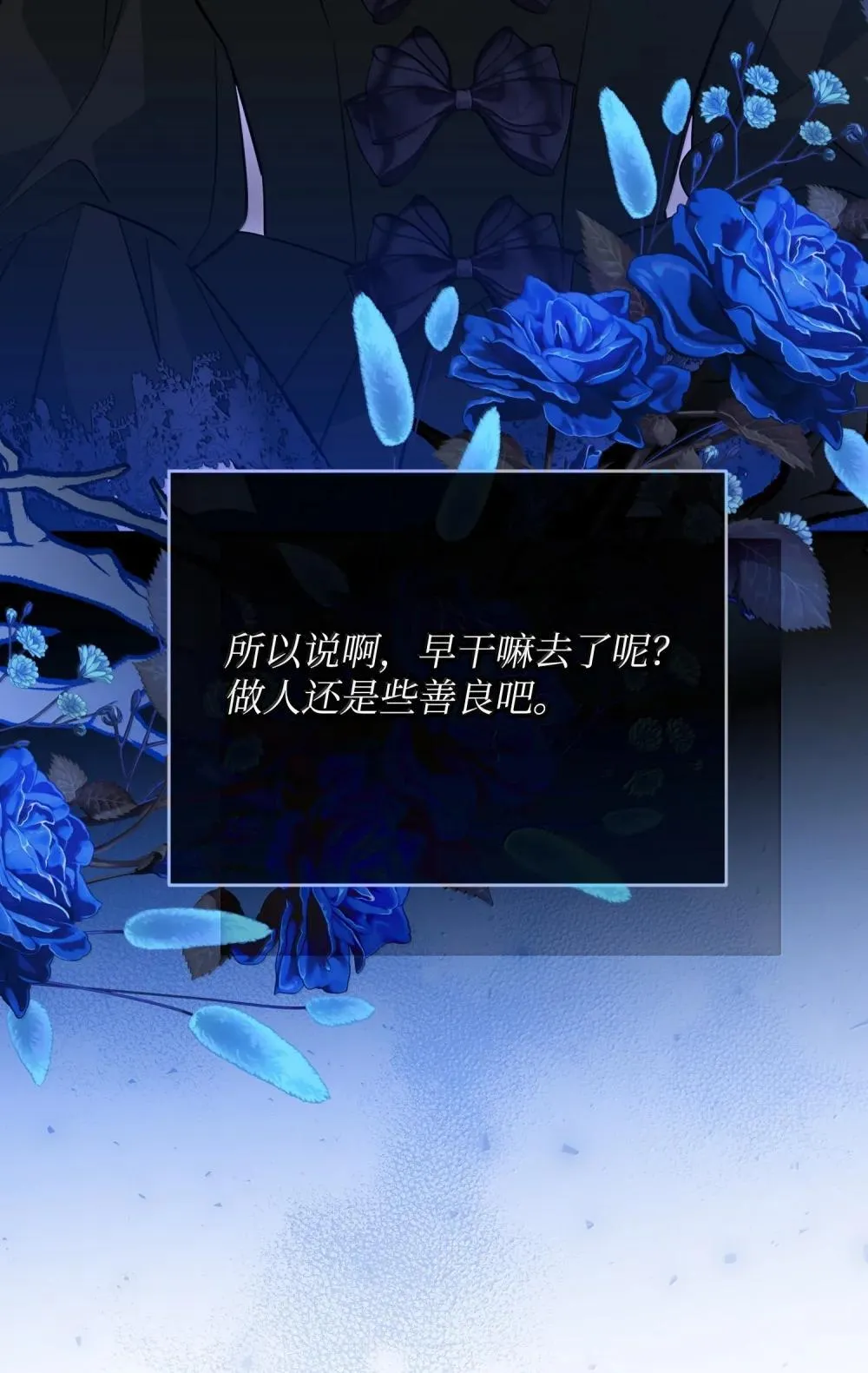 54 你不进来吗 第72页