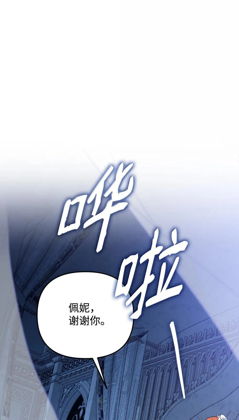 54 你不进来吗 第76页