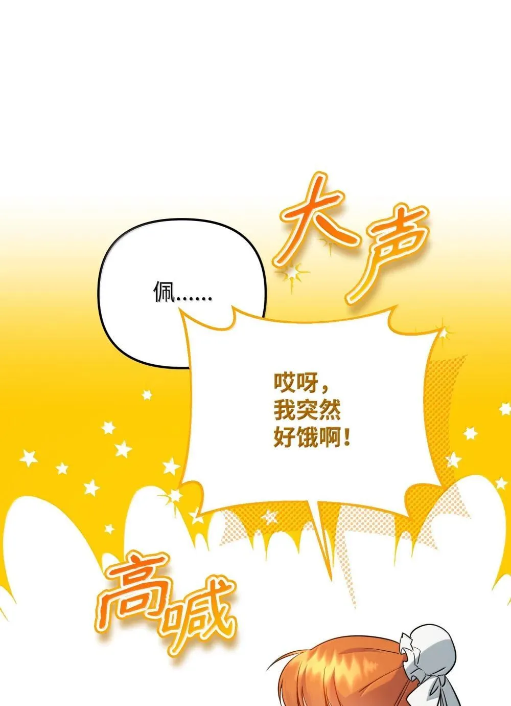 54 你不进来吗 第79页