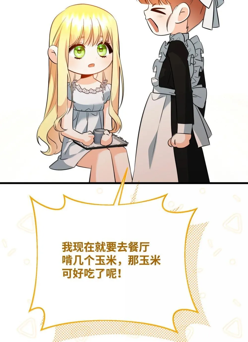 54 你不进来吗 第80页