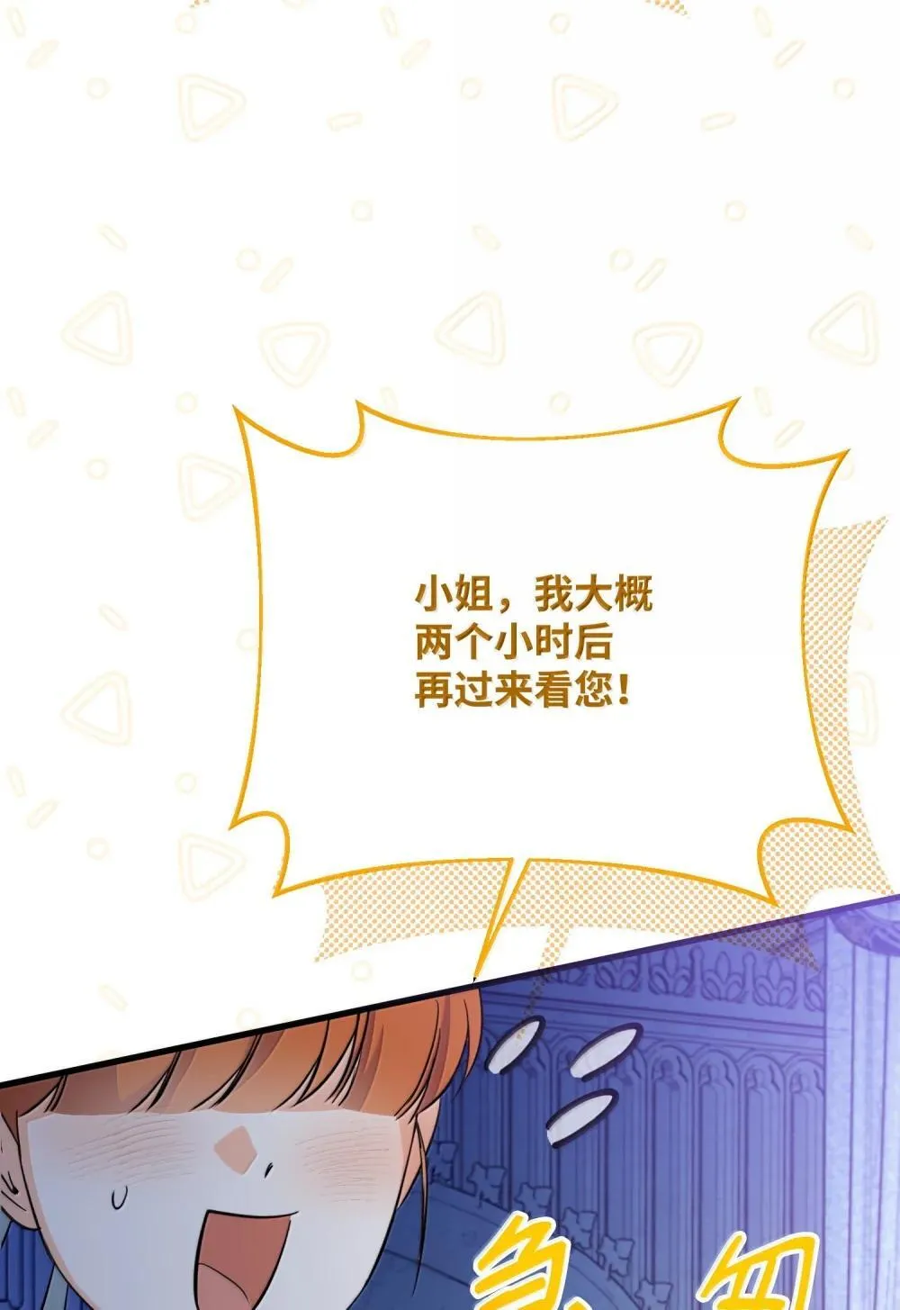54 你不进来吗 第81页