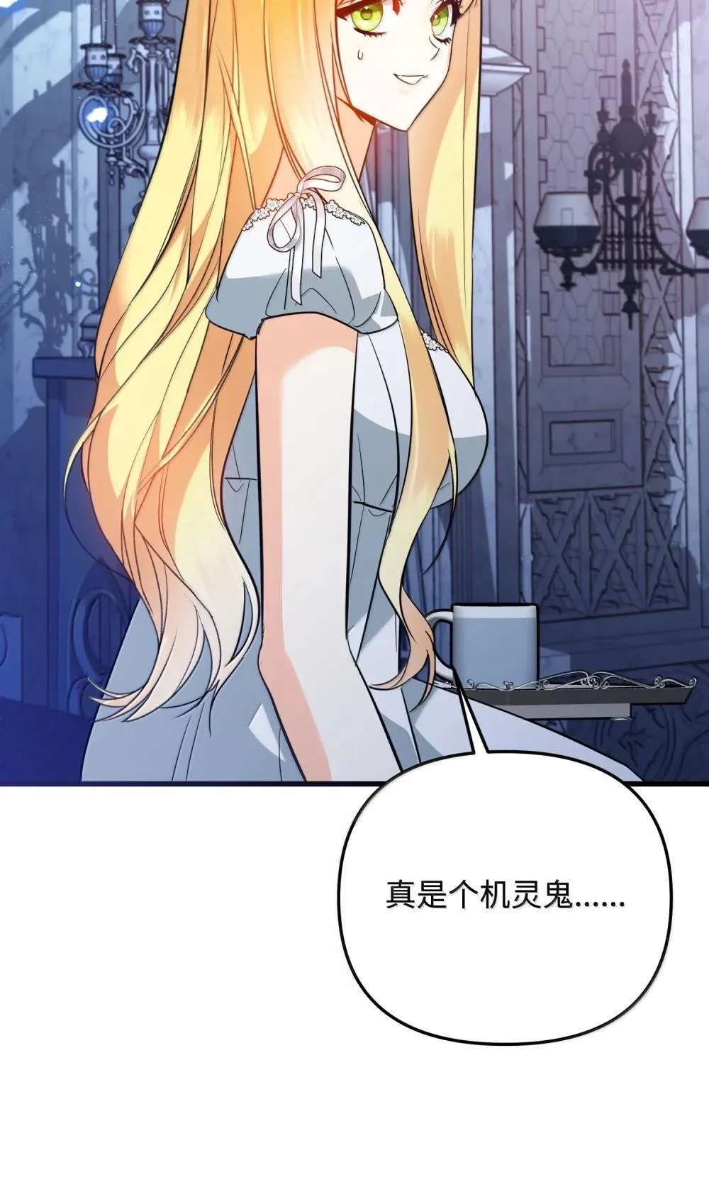 54 你不进来吗 第84页