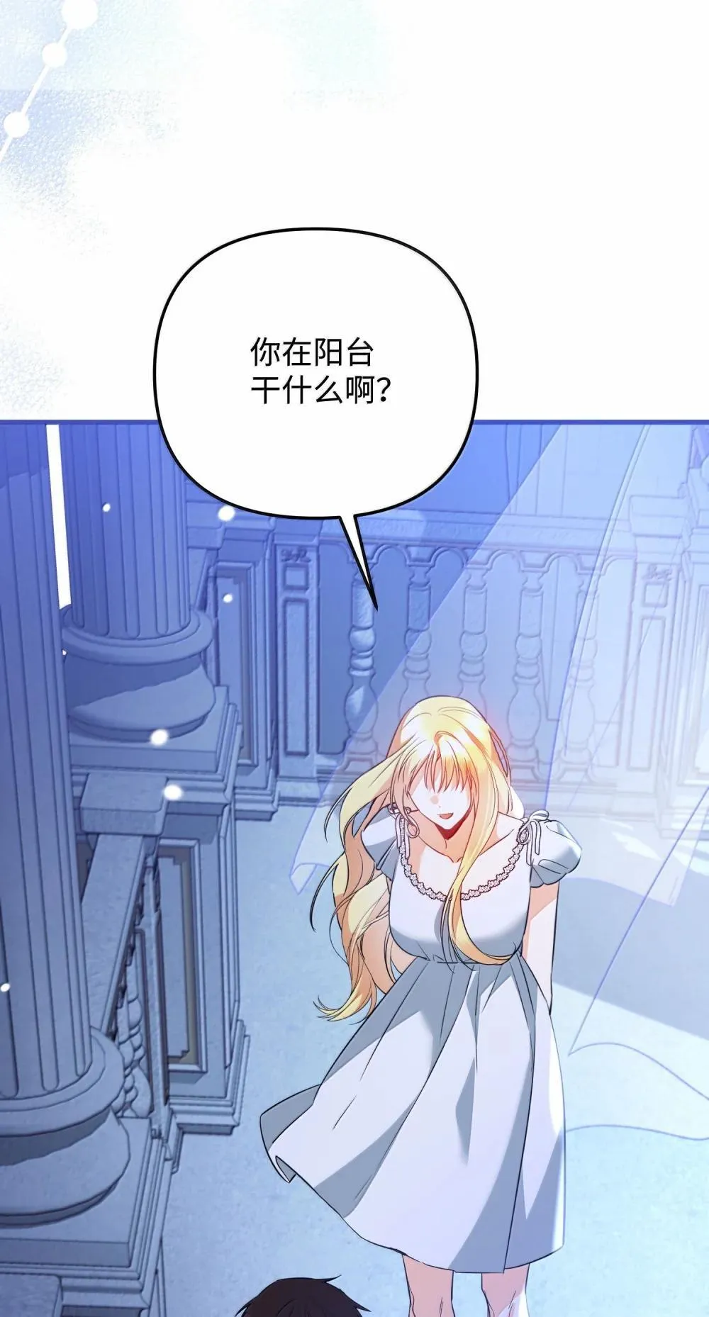 54 你不进来吗 第87页