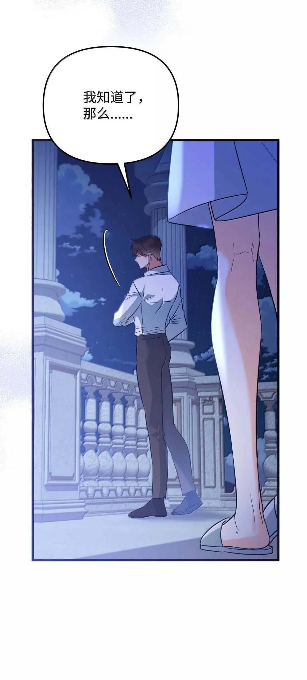 54 你不进来吗 第91页