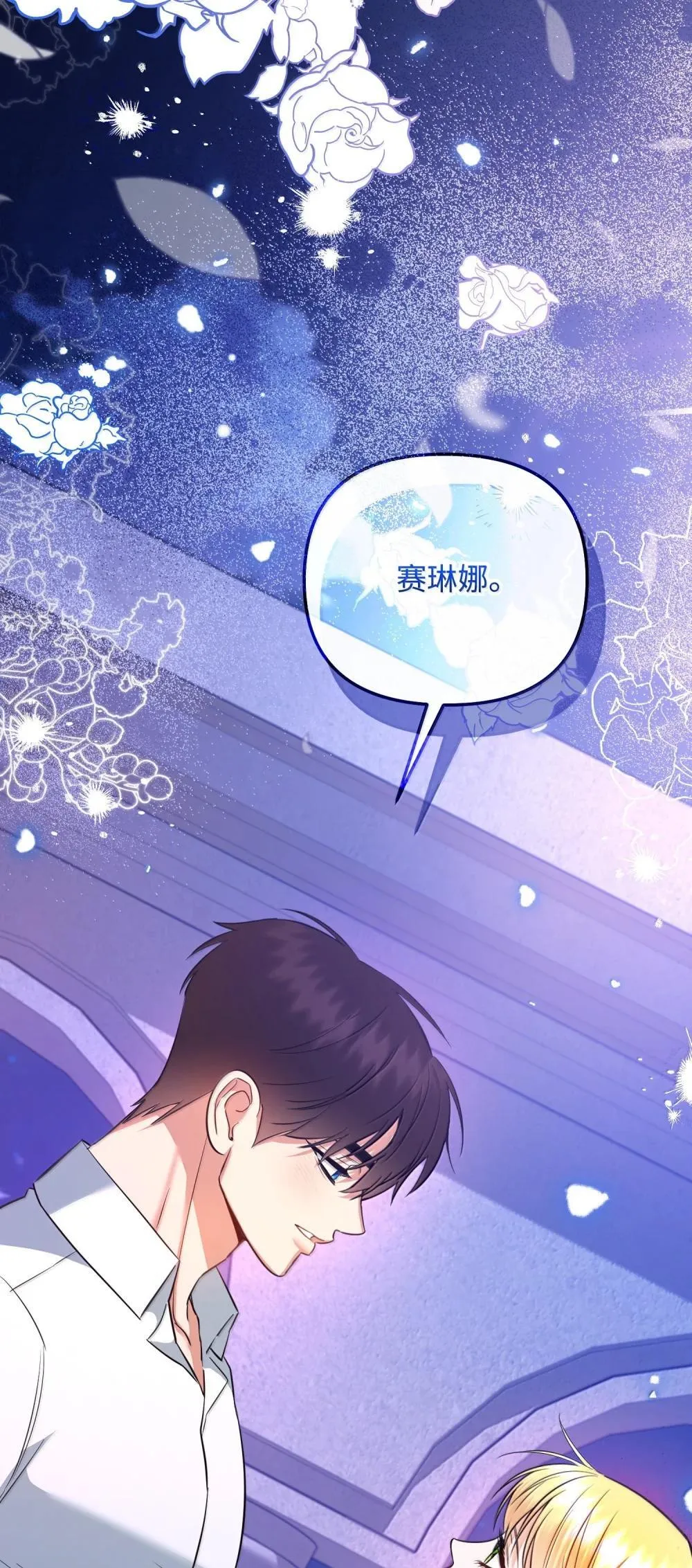 54 你不进来吗 第94页
