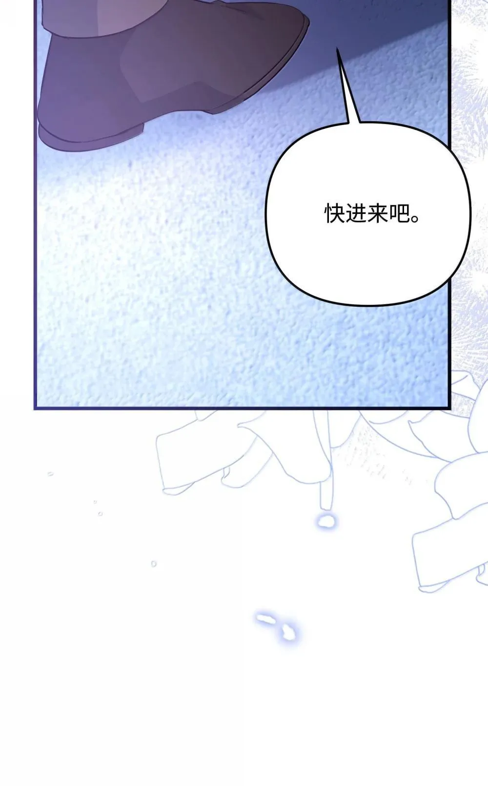 54 你不进来吗 第99页