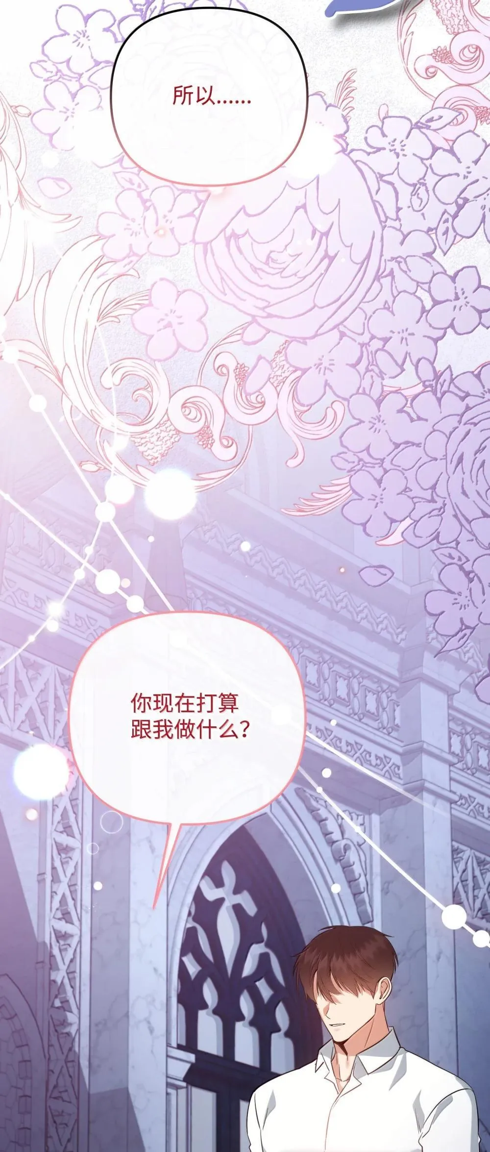 54 你不进来吗 第102页