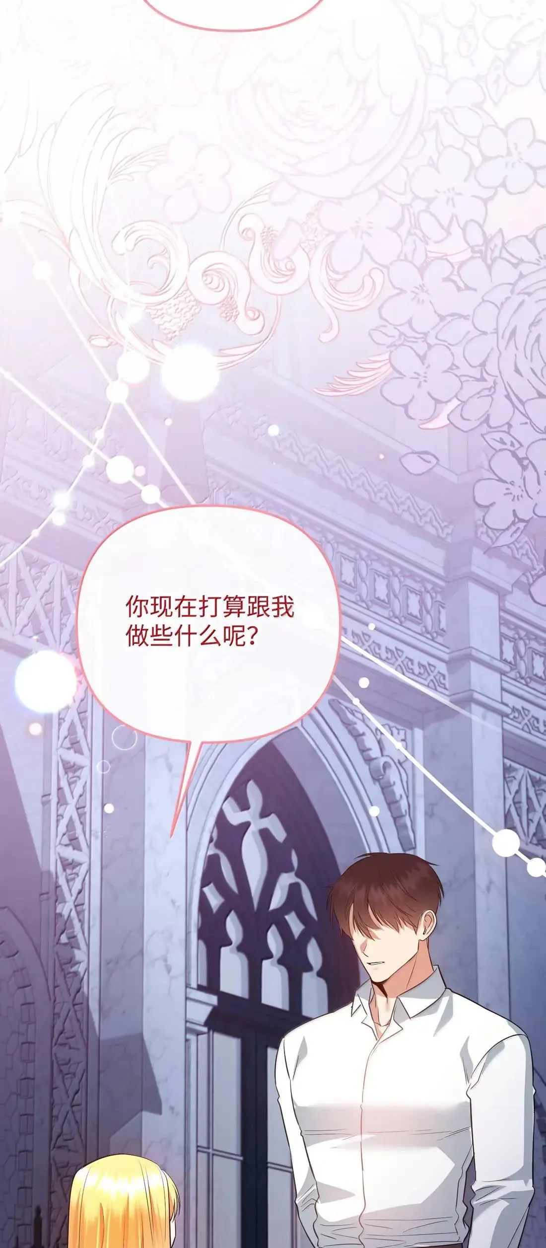 55 你的印记 第2页