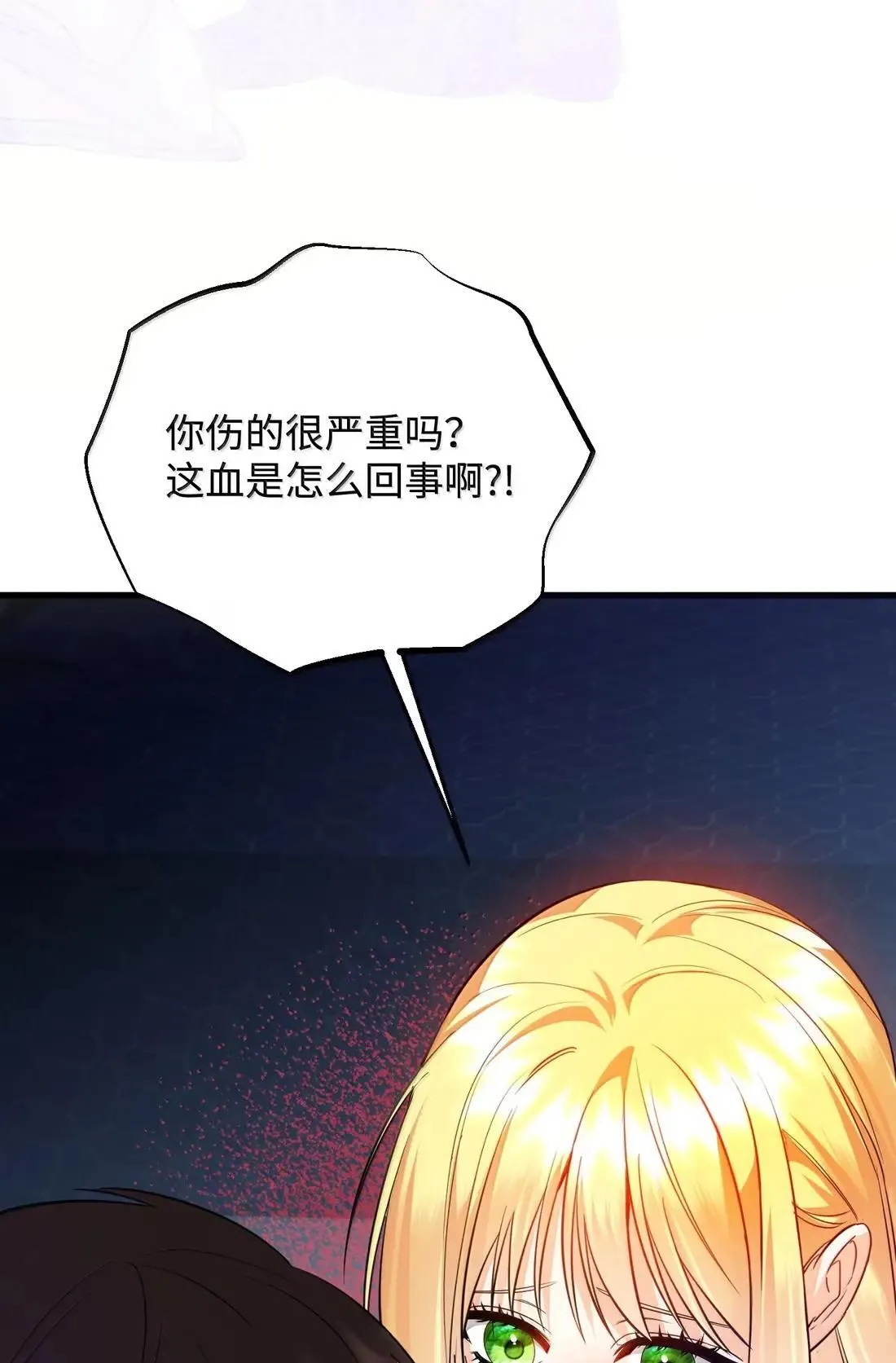 55 你的印记 第15页