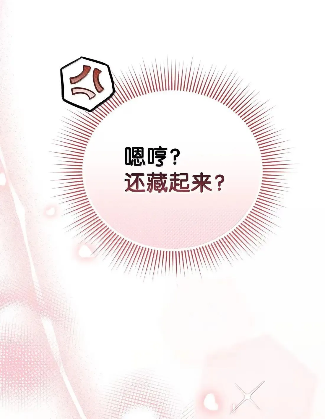 55 你的印记 第18页